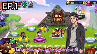 เกมส์ ไลน์เรนเจอร์ ใด้เวลาขึ้นเอเรนไฮเปอร์เเม็กซ์ แล้วสิ