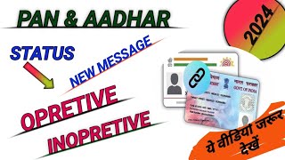 Pan Aadhar link new message incometax pan aadhar link itr business