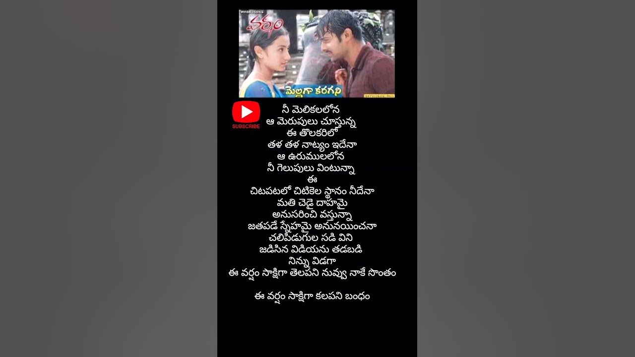 Mellaga | Varsham #spcharan #spc #sumangali #lyricvideo #shorts #youtubeshorts