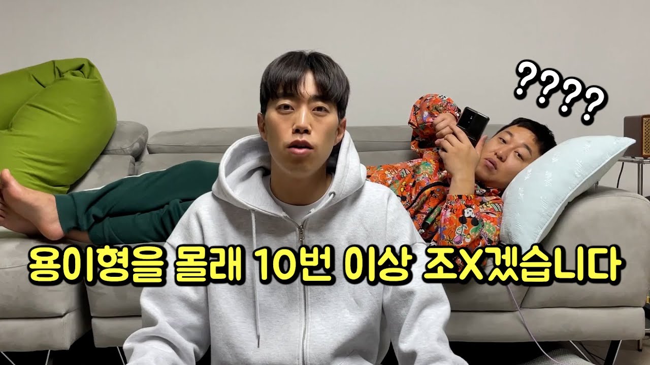 대놓고 용이형 까는 새해 목표 다짐하기 ㅋㅋㅋ