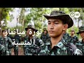 وثائقي ميانمار الحرب الأهلية المنسية بعد الانقلاب العسكري وثائقية دي دبليو
