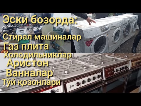 Эски бозор барахолкада: