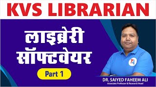 Library Software || पुस्तकालय सॉफ्टवेयर  | KVS Librarian Exam || Target Abhi