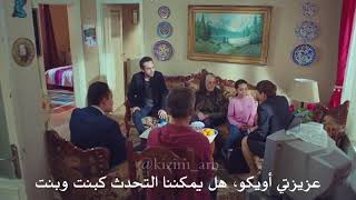 مسلسل ابنتي حلقة 6 اعلان 2 مترجم