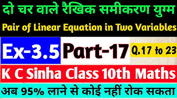 दो चर वाले रैखिक समीकरण युग्म|class 10th in hindi|Dr.K.C.Sinha Solution|Ex-3.5|Q.17 to 23|Part--17|
