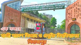 হাজী দানেশ বিজ্ঞান ও প্রযুক্তি বিশ্ববিদ্যালয়ের ইতিহাস ও ঐতিহ্য screenshot 2