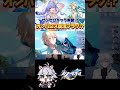 【#崩壊スターレイル 】夏だ！水着だ！なんか情報やばい！？ #honkaistarrail #shorts
