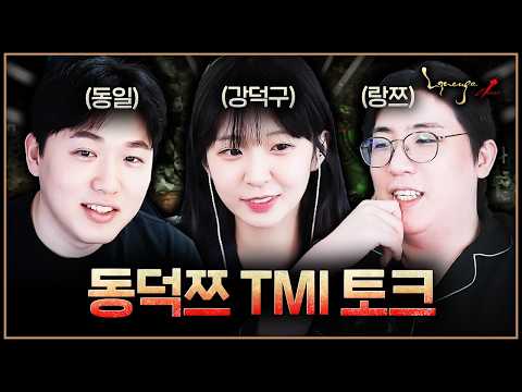만나면 싸우는 덕구즈와 랑쯔 아저씨 [리니지 클래식]