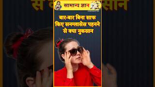 20 जनरल नॉलेज सवाल जो सबको पता होने चाहिए ✍️ #gk #education