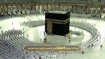 تلاوة عذبة ورائعة لسورتي البروج والطارق صلاة العشاء 11-4-1443هـ |للشيخ #عبدالرحمن_السديس