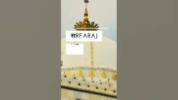 Khawaja moin uddin special 6thi sarif full screen whatsapp status