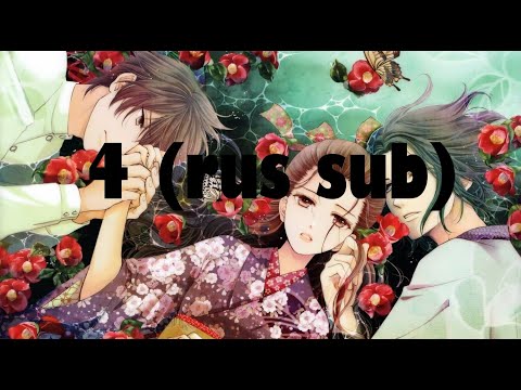 u0022Яд бабочки, цветочные оковыu0022(субтитры) 4  - u0022Chou no doku,  hana no kusariu0022 (rus sub)