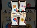 裏ワザ Googleで あるゲームソフトを検索すると何かが起こる 裏ワザ Googleで あるゲームソフトを検索すると何かが起こる