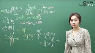 [마더텅] 2017년 4월학평 가형 30번 (해설 : 최희남 선생님)