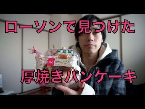 ３５０円のパンケーキを食べてみた！