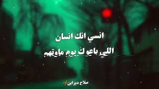 مهرجان عارفك يا جرح صحبي اخويا وزميلي    عصام صاصا الكروان حالات واتس - اسمعها