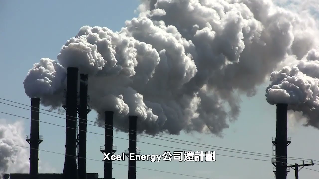 【天下新聞】明尼蘇達州: Becker市太陽能發電項目被批准