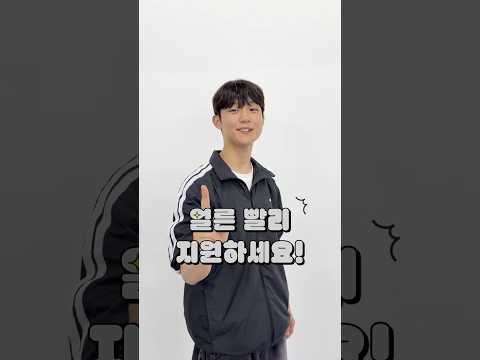 NEW 멤버 합격자 등장! 2기 멤버도 모집합니다. thumbnail