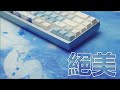 玻璃鼠墊 + 磁軸鍵盤才是真理❓Varmilo Muse65 HE 磁軸鍵盤、Ariel 玻璃滑鼠墊 開箱評測 | 毒林