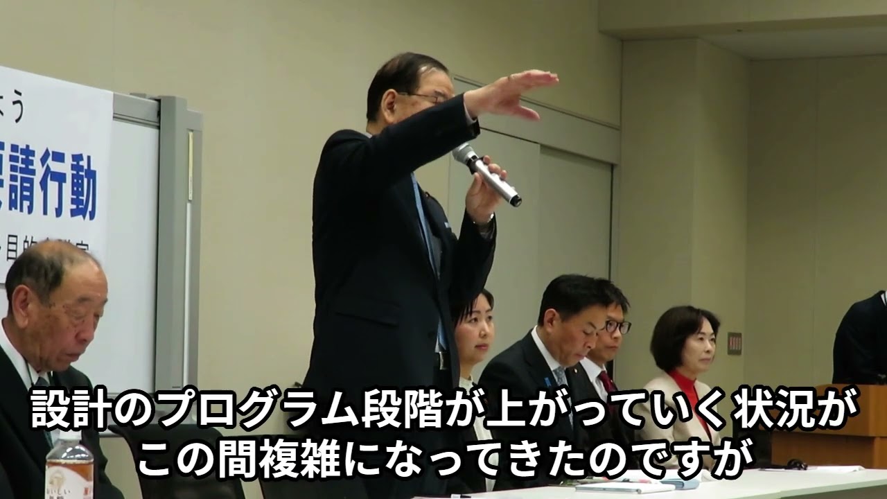 神建連11／20「建設国保」国会議員要請行動での日本共産党の志位和夫党議長・衆議院議員の挨拶