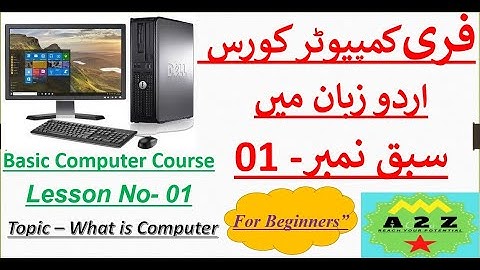 Lesson-1 | Computer Learning Course in Urdu / Hindi | کمپیوٹر کورس اردو زبان میں