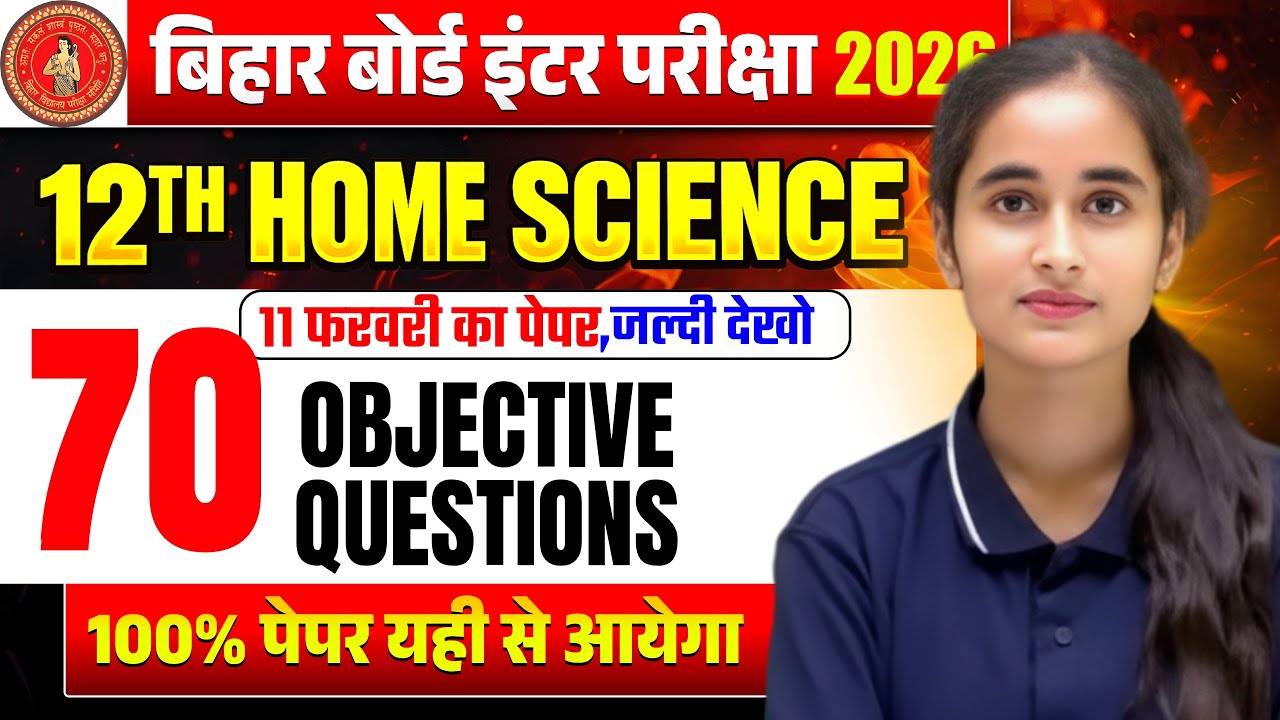 Class 12th Home Science Top 70 Objective Question Solution Bihar Board Exam 2026