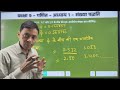 Class 9 Maths Chapter 1 | Example 10 | 1/7 और 2/7 के बीच की एक अपरिमेय संख्या ज्ञात कीजिए