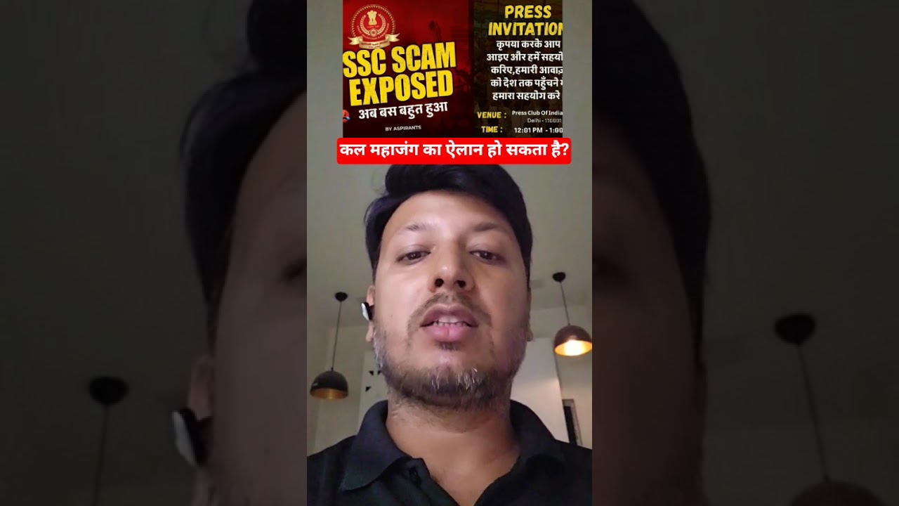 SSC ki lagegi Whattt? kal 12 baje 😒