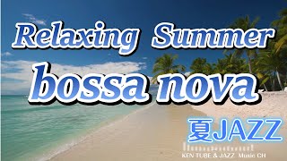 【夏ジャズ】Relaxing Jazz Mix #23 / Summer Bossa Nova / 夏のBGM /リラックス / 作業 / 勉強 / 波の音 / instrumental / AI