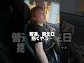 誕生日お祝いしたのに彼女に何故か怒られた件 #shorts #カップル