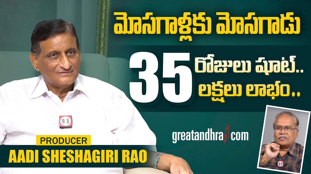 Aadi Rao Exclusive Interview With Producer Aadi Sheshagiri Rao | greatandhra.com ...