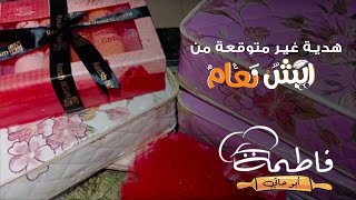 هديه غير متوقعه ️