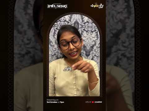 বাস্তবে পূরণ না হলেও ঠেকে স্বপ্নপূরণ হয়েছে ঋতুপর্ণার, এই শনিবার রাত ৯টায় শুনবেন 'লেডি ডাক্তার'।