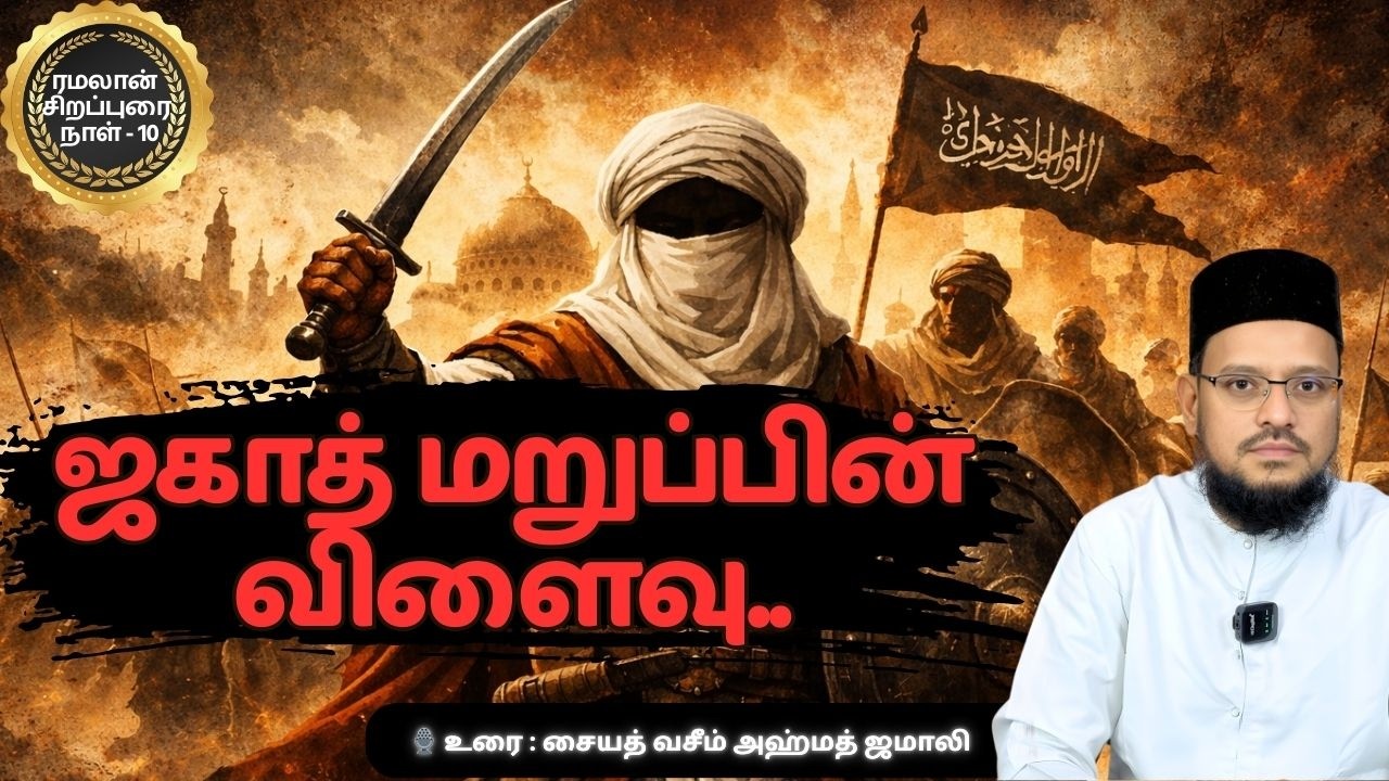 ஜகாத் மறுப்புக்கு எதிராக அபூபக்கர் சித்தீக் (ரலி) எடுத்த உறுதியான முடிவு | இஸ்லாமிய வரலாறு