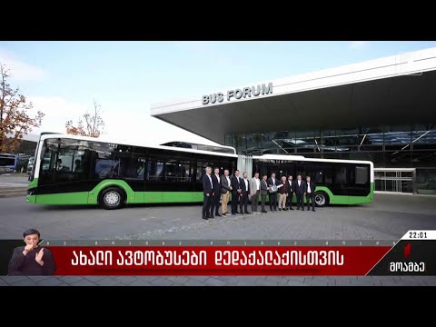 ახალი ავტობუსები დედაქალაქისთვის