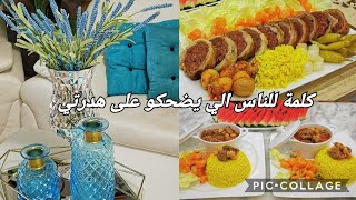 فيلي اللحم المزور  شطيطحة لحم الغنمي/  دايما مع وصفات عيد الأضحى من مطبخ لجين ️