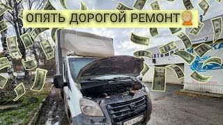 ДОРОГОЙ РЕМОНТ ГАЗЕЛИ!!! СНЕГ В КОНЦЕ АПРЕЛЯ😐