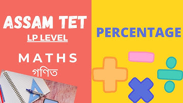PERCENTAGE || ASSAM TET 2021 ||  MATHEMATICS || HOW TO FIND PERCENTAGE || #shorttrick @e Assam