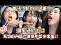 這真的不是在拍A片嗎...? Kson X 要あい X 佐山愛的超糟糕餵食秀!! 【kson】【要あい】【佐山愛】【要愛】【Kaname Ai】【Vtuber中文翻譯】【VShojo】