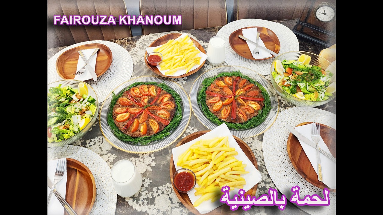 لحمة بالصينية أطيب من المطاعم