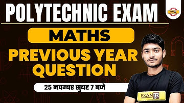 POLYTECHNIC ENTRANCE EXAM | MATHS PREVIOUS YEAR QUESTIONS | BY MANAK SIR