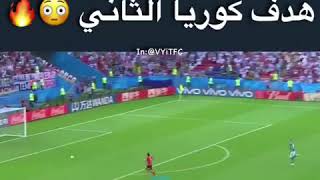 هدف كوريا على ألمانيا