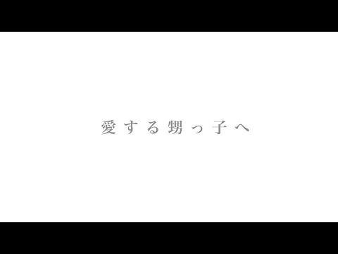 【 歌ってみた 】 葬送の儀 / 神崎エルザ 【 瀬戸ぽんず 】