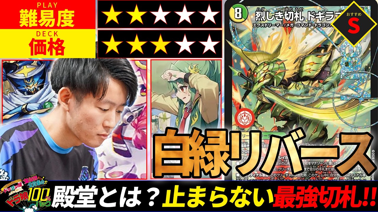 圧倒的Tier1】CS勝率8割超。「地封院ギャイ＜まかしとき！＞」の登場で