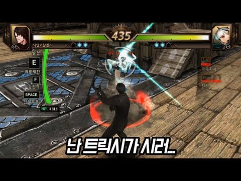 [도진] 171223 티엔 vs 트릭시 투신전 격 (으!)