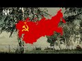 Гимн Советского Cоюза Государственный гимн СССР 1943 1977