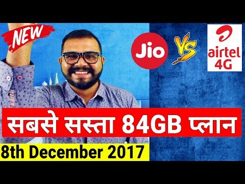 🔥airtel-का-ये-plan-क्या-है-jio-से-भी-सस्ता?-चलिये-जानते-है।