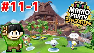 Live commentary] Super Mario Party Jamboree Lonely Party Part 11-1