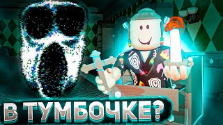 СПРЯТАЛСЯ ОТ АМБУША В ТУМБОЧКЕ ? Дорс роблокс | roblox doors