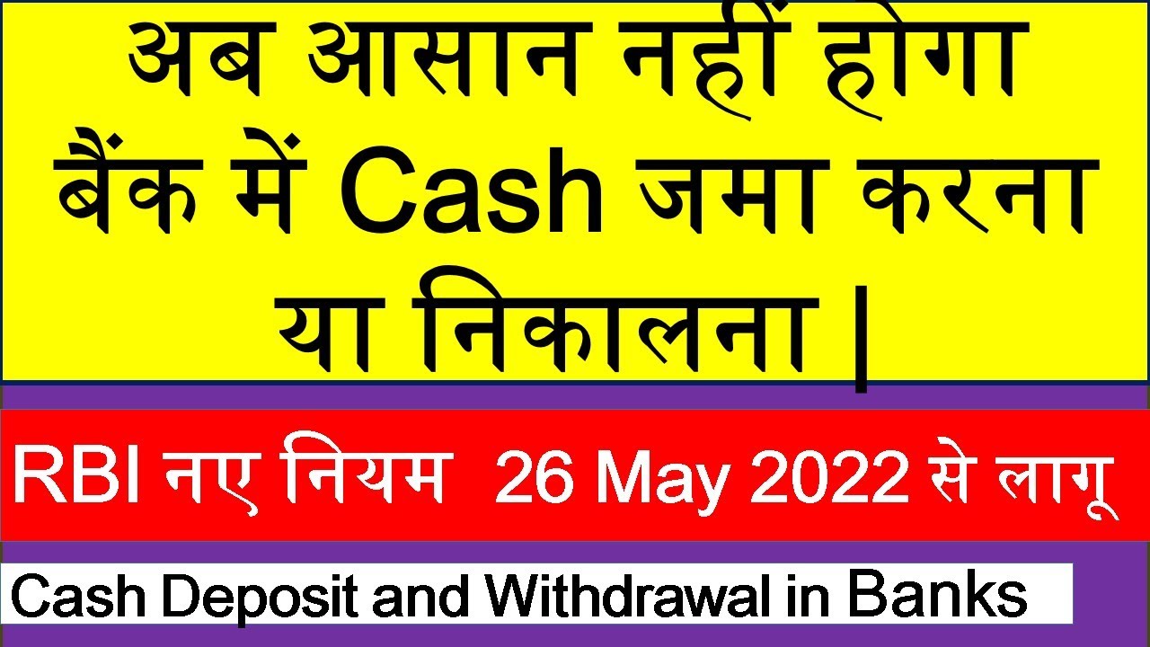 Cash deposit and withdrawal new rule tax new rule 114ba